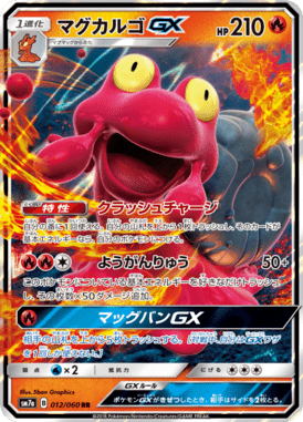 Magcargo GX — Thunderclap Spark 012