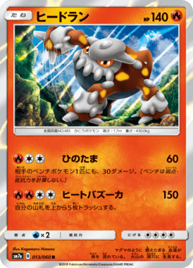 Heatran — Thunderclap Spark 013