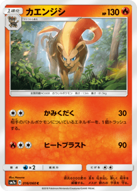 Pyroar — Thunderclap Spark 016