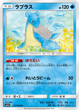 Lapras — Thunderclap Spark 017