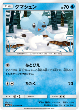 Cubchoo — Thunderclap Spark 019