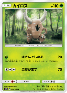 Pinsir — Thunderclap Spark 001