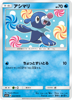 Popplio — Thunderclap Spark 022