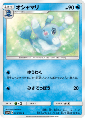 Brionne — Thunderclap Spark 023