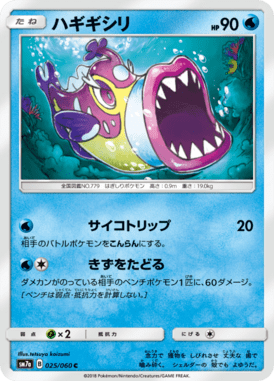 Bruxish — Thunderclap Spark 025