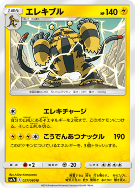 Electivire — Thunderclap Spark 027