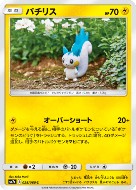 Pachirisu — Thunderclap Spark 028