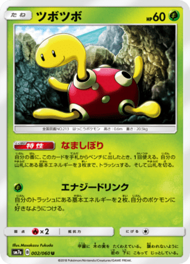 Shuckle — Thunderclap Spark 002