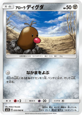 Diglett de Alola — Thunderclap Spark 035
