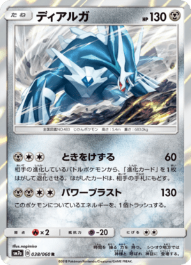 Dialga — Thunderclap Spark 038