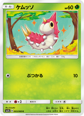 Wurmple — Thunderclap Spark 003
