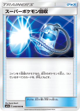 Super-recolhida — Thunderclap Spark 048