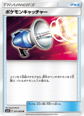 Pegador de Pokémon — Thunderclap Spark 051