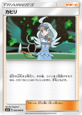 Kahili — Thunderclap Spark 055