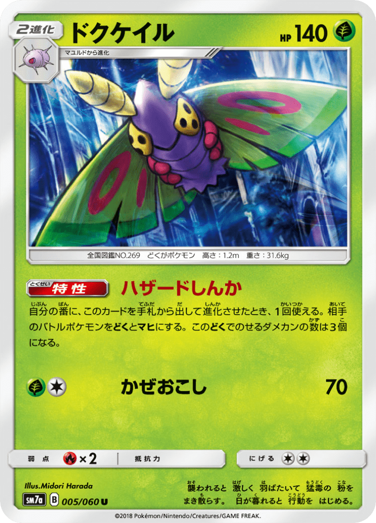 Dustox — Thunderclap Spark 005