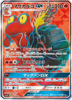 Magcargo GX — Thunderclap Spark 062