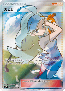 Kahili — Thunderclap Spark 065