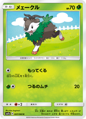 Skiddo — Thunderclap Spark 007