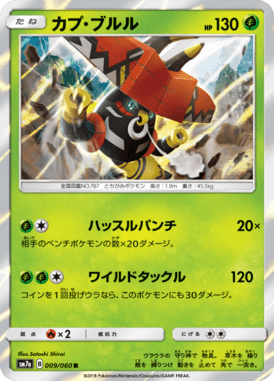 Tapu Bulu — Thunderclap Spark 009