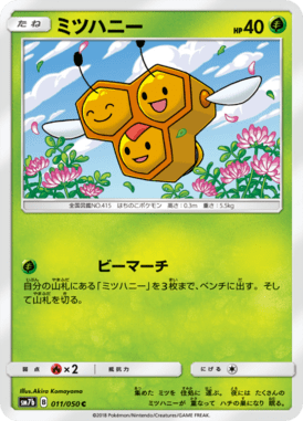 Combee — Fairy Rise 011