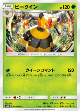 Vespiquen — Fairy Rise 012