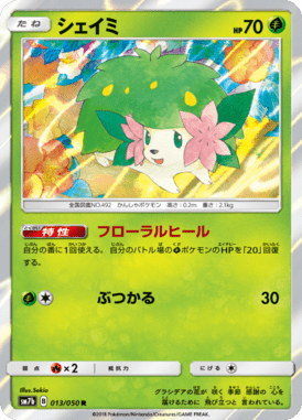 Shaymin — Fairy Rise 013
