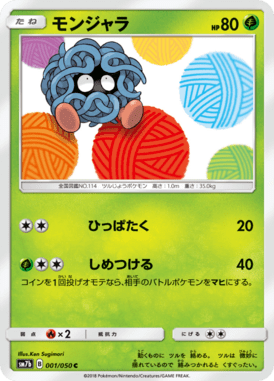 Tangela — Fairy Rise 001