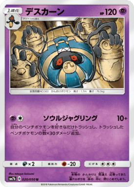 Cofagrigus — Fairy Rise 020