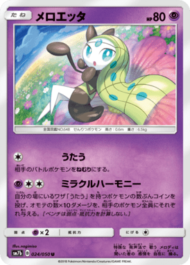 Meloetta — Fairy Rise 024