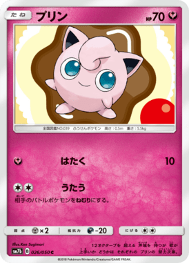 Jigglypuff — Fairy Rise 026