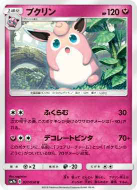 Wigglytuff — Fairy Rise 027