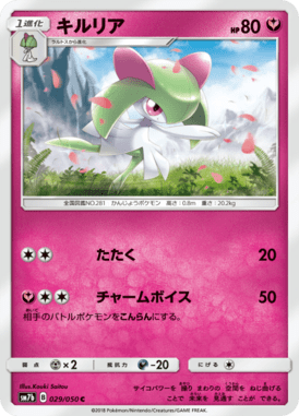 Kirlia — Fairy Rise 029