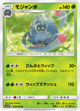 Tangrowth — Fairy Rise 002