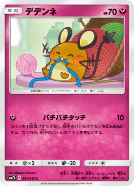 Dedenne — Fairy Rise 031