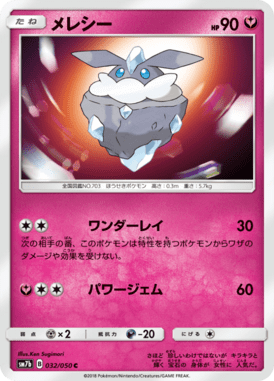 Carbink — Fairy Rise 032