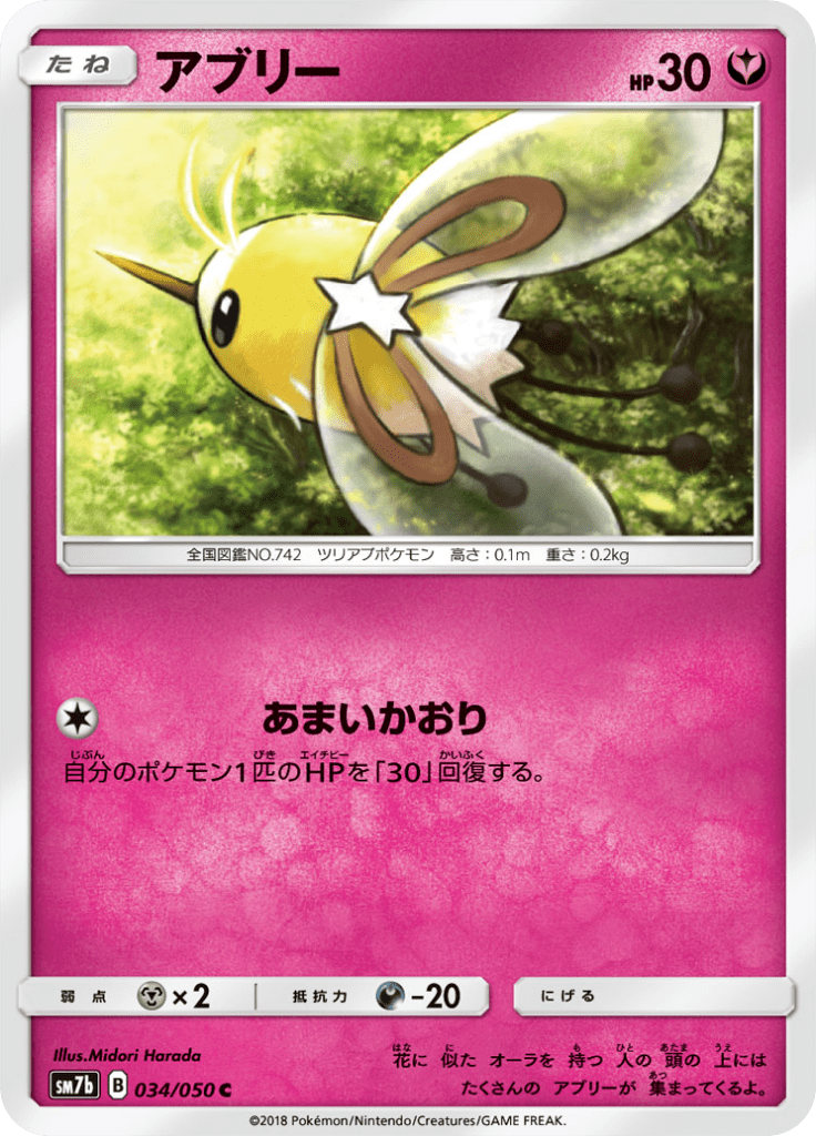 Cutiefly — Fairy Rise 034