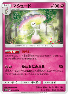 Shiinotic — Fairy Rise 037