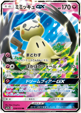 Mimikyu GX — Fairy Rise 038