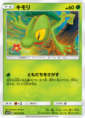 Treecko — Fairy Rise 003