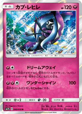 Tapu Fini — Fairy Rise 040