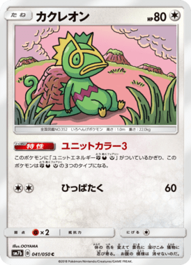 Kecleon — Fairy Rise 041