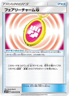 Pingente de Fada Fighting — Fairy Rise 046