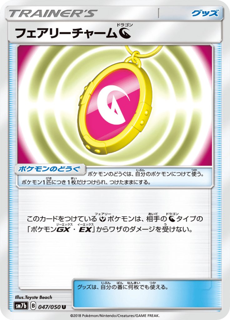 Pingente de Fada Dragon — Fairy Rise 047