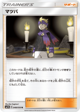 Morty — Fairy Rise 048