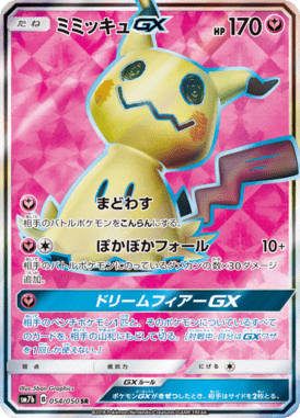 Mimikyu GX — Fairy Rise 054