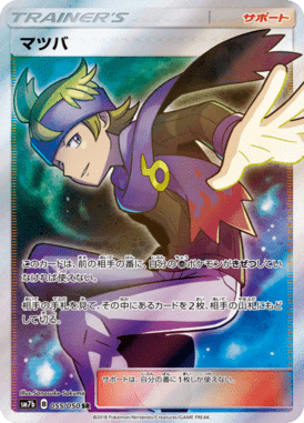 Morty — Fairy Rise 055