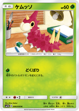 Wurmple — Fairy Rise 006