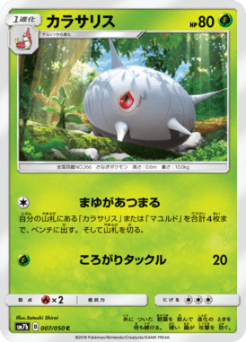 Silcoon — Fairy Rise 007