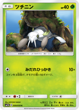 Nincada — Fairy Rise 009