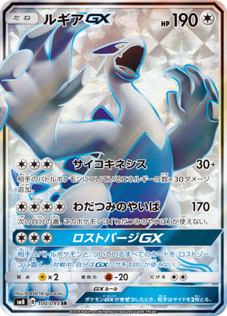 #100 - Super Burst Impact